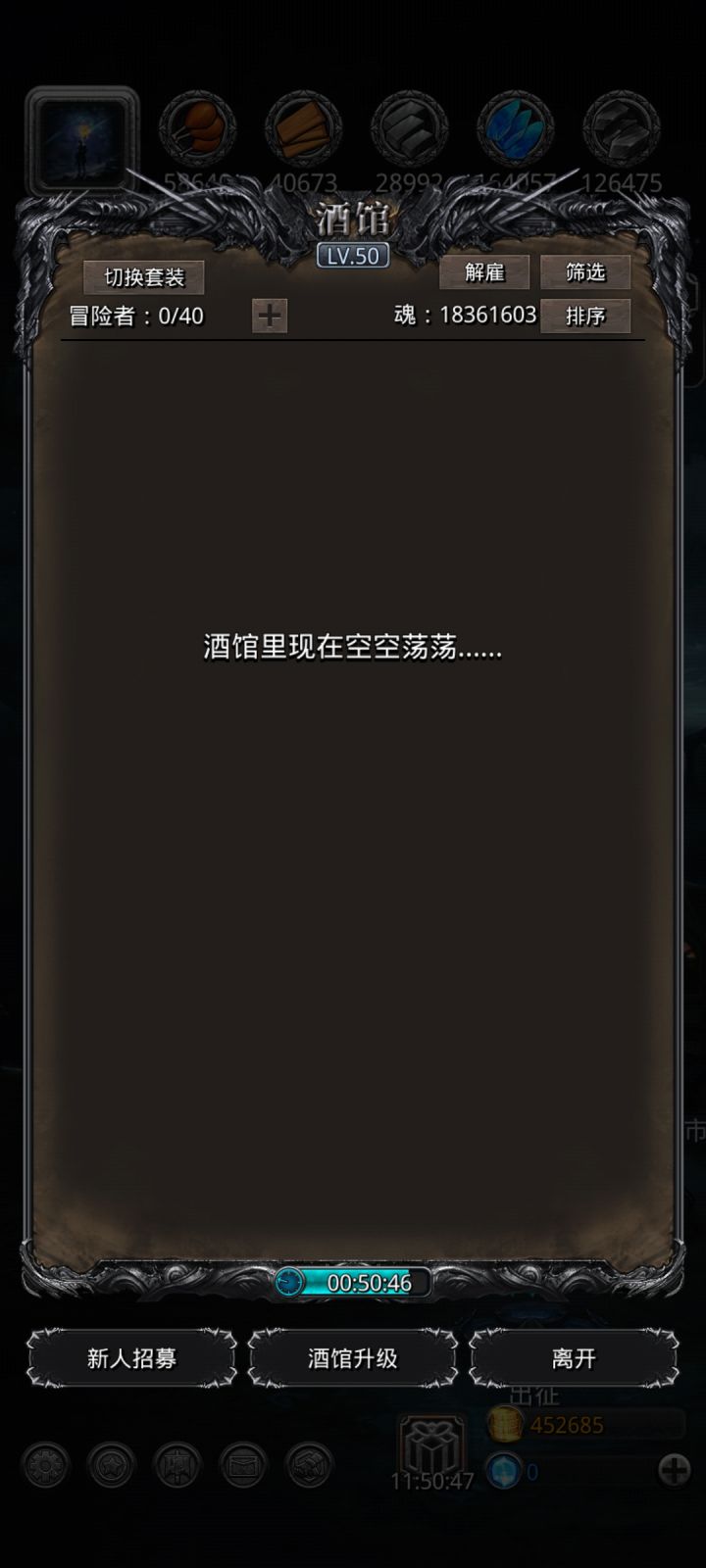 全解雇，全分解，退游截图