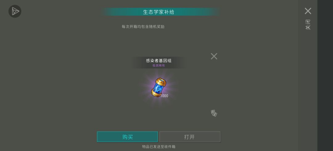 基因组 1