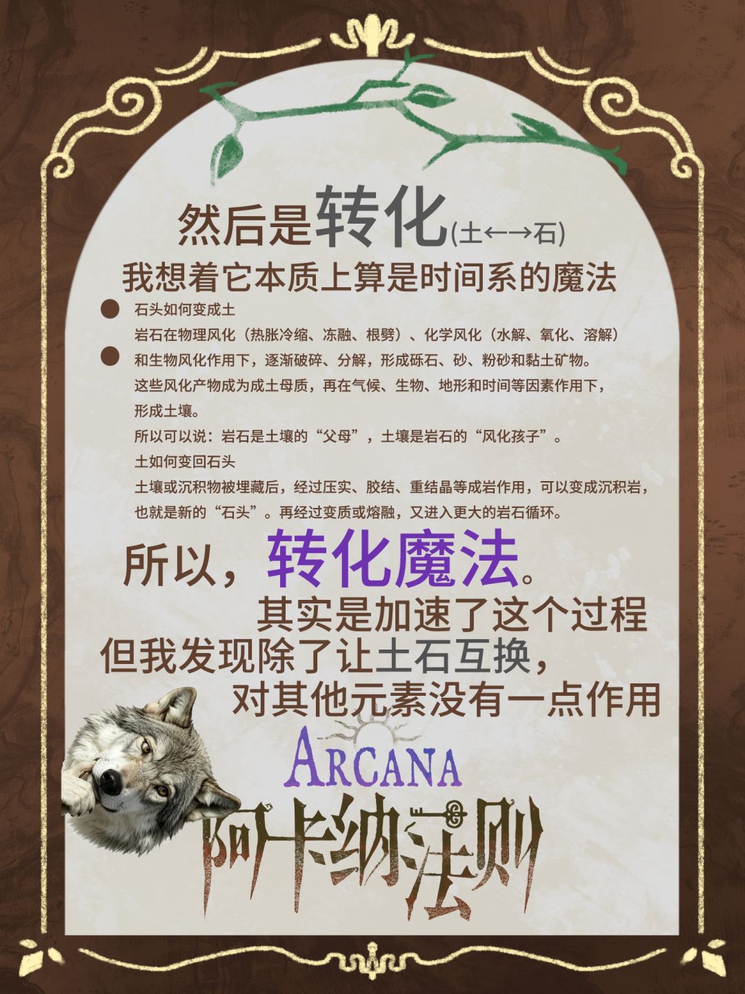 Devlog #03｜《Arcana阿卡纳法则》 4