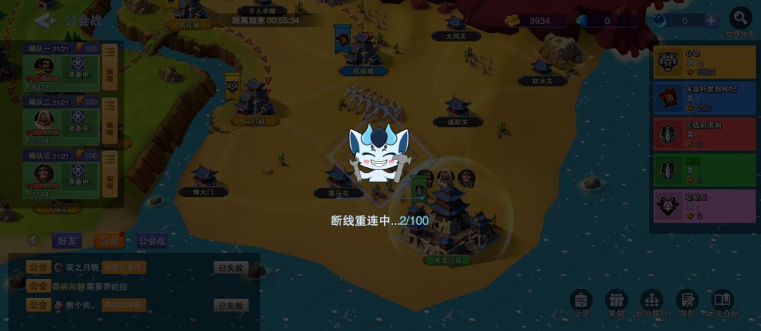 说实话,工会战网络驾驭不了 1