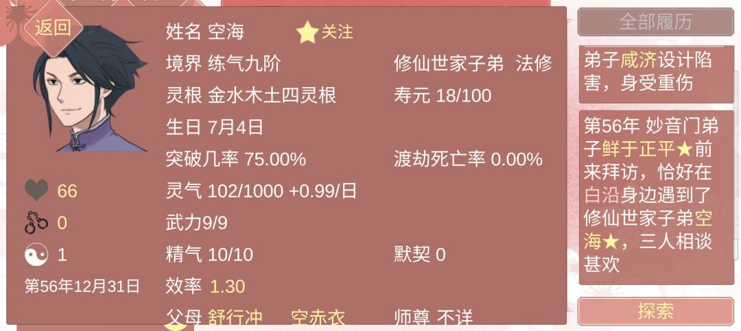 自由生长出的顶级豌豆 1