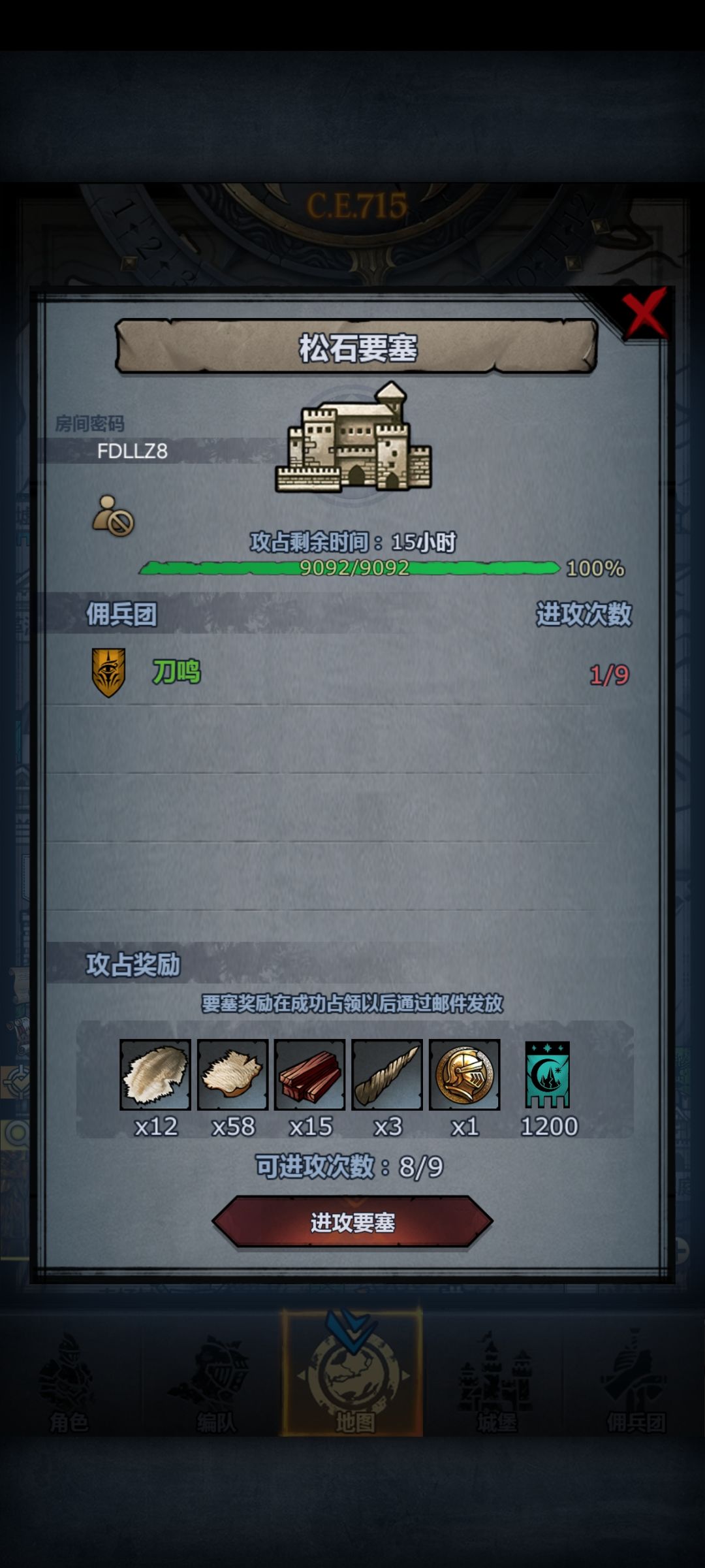 松石，还有俩位置截图