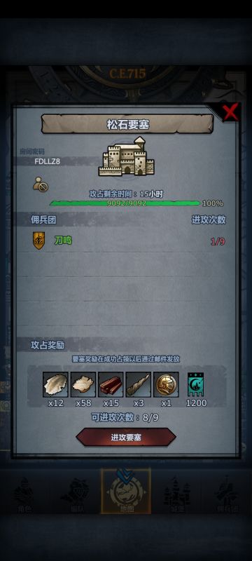 松石，还有俩位置