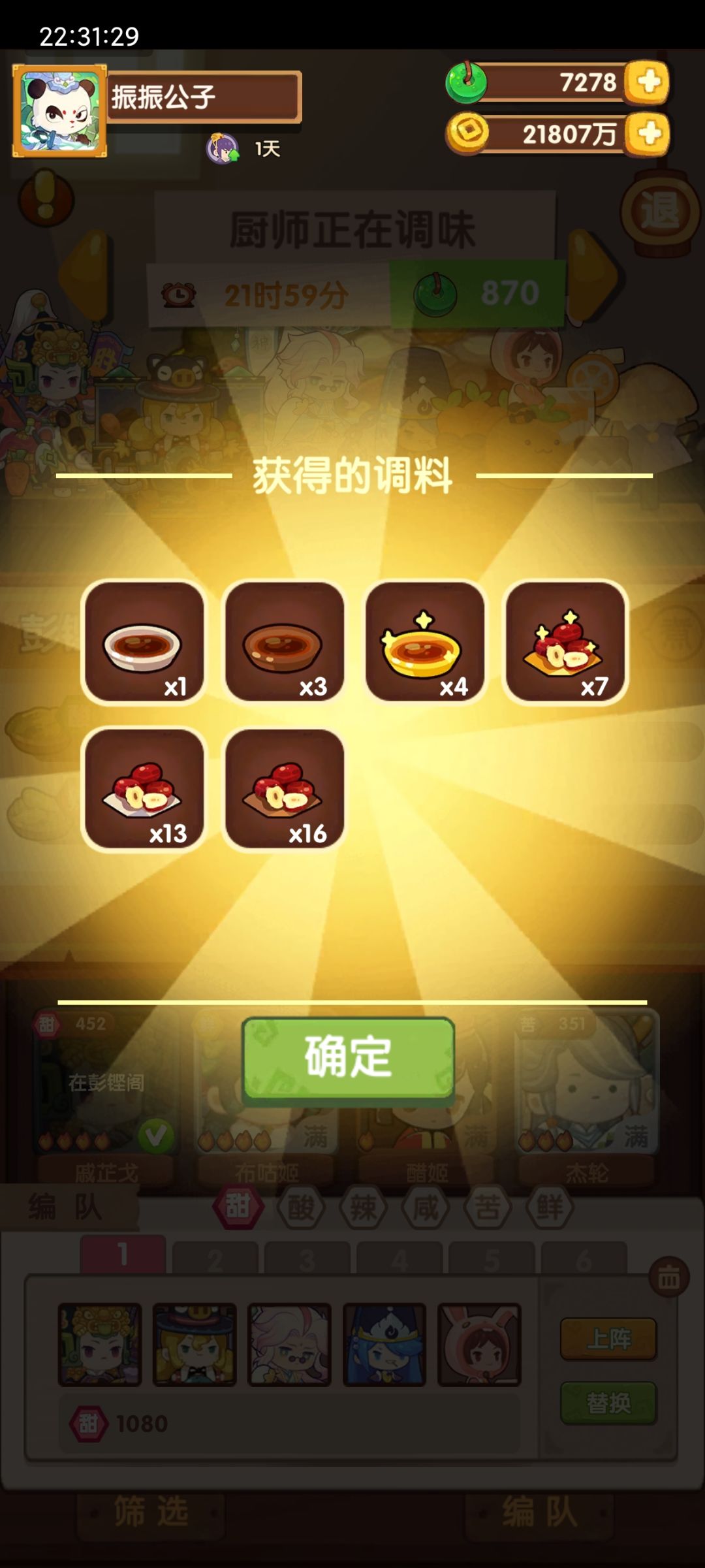 卤水,调料,796 2