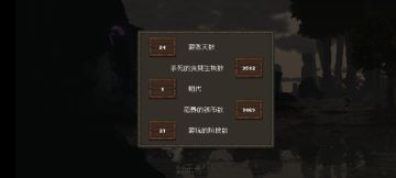 一命通关中世纪诅咒(原磨难)