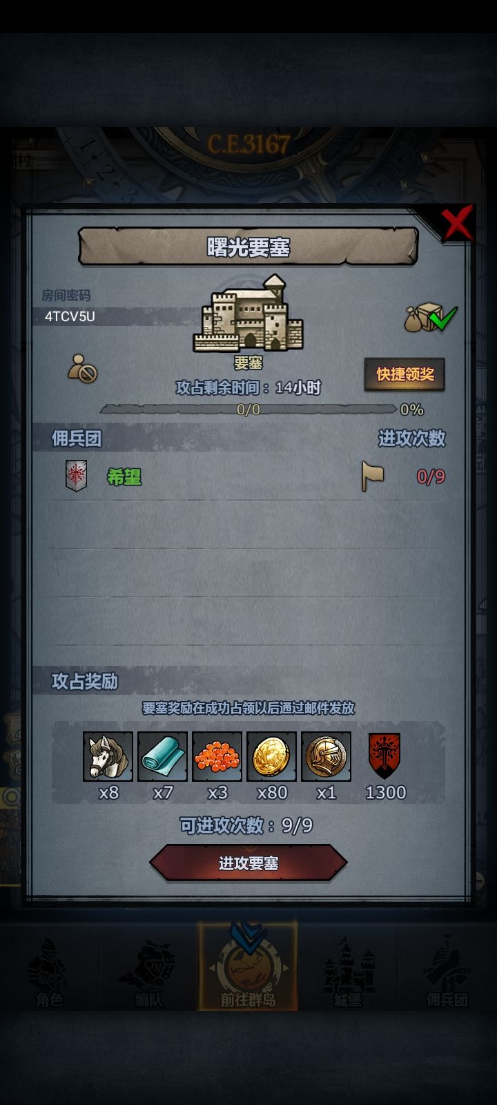 周车日车 拆模随意 晚7点收 4