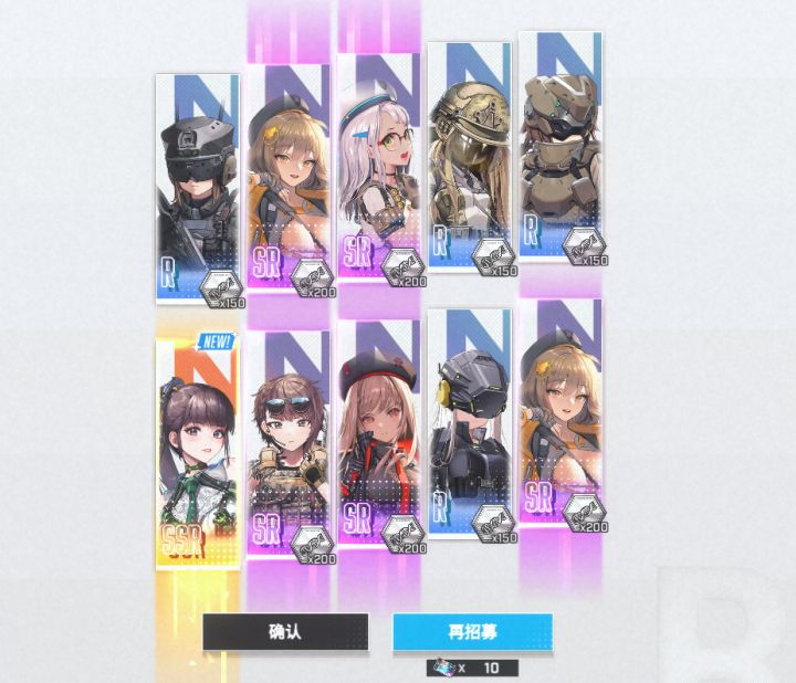 一发十连收工收工截图