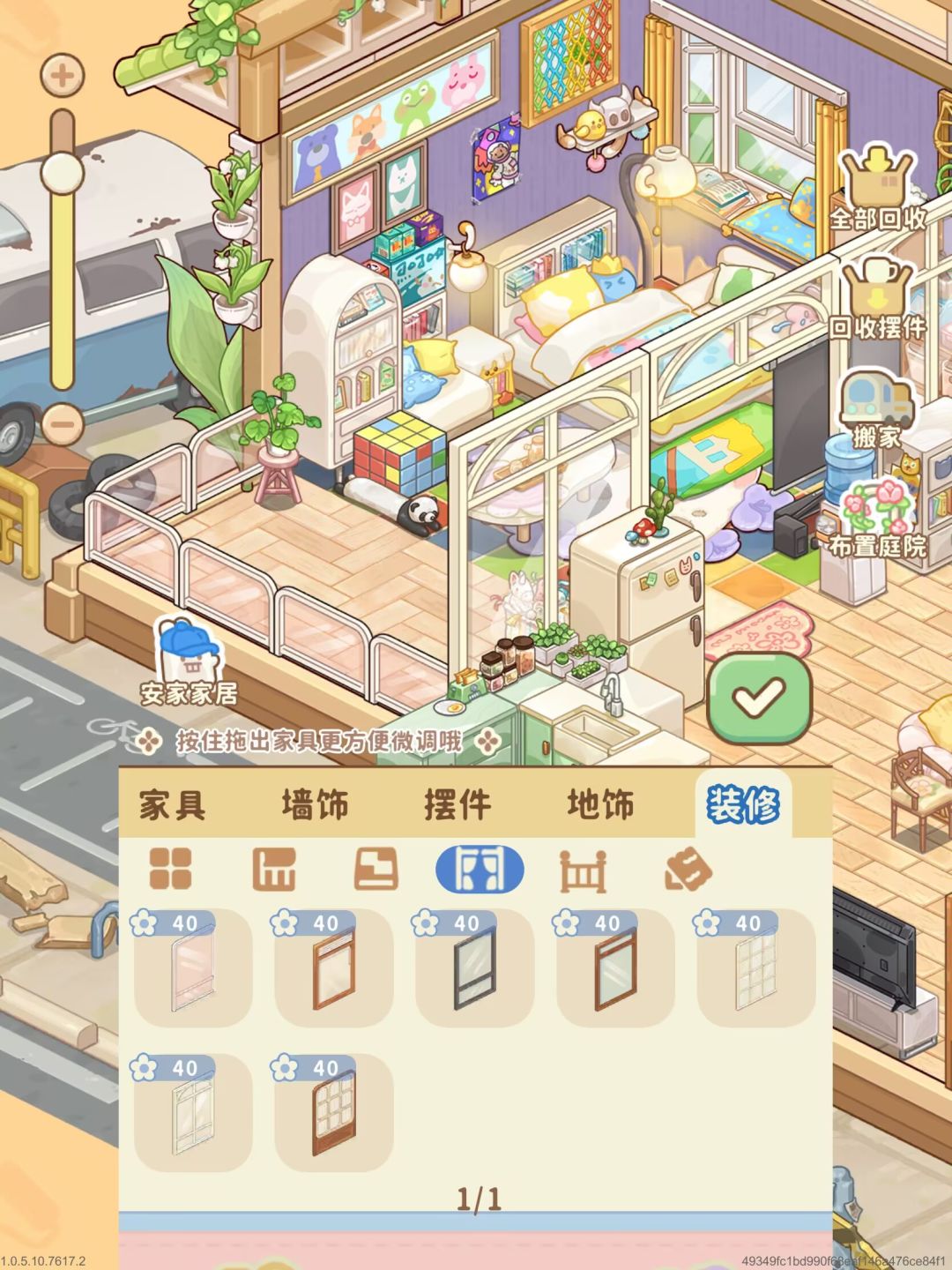 一些tips 2