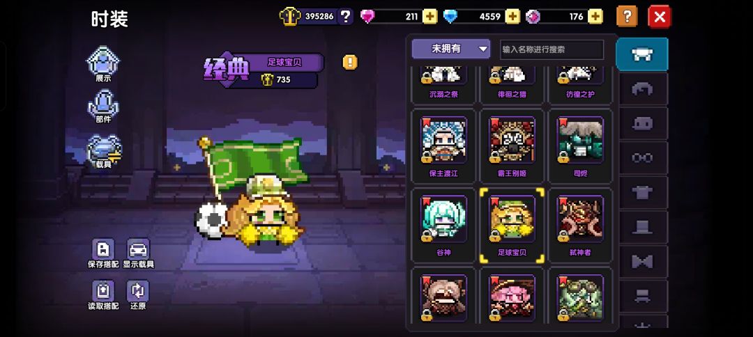 我还知道几个冷门时装也能爆改宠物 3