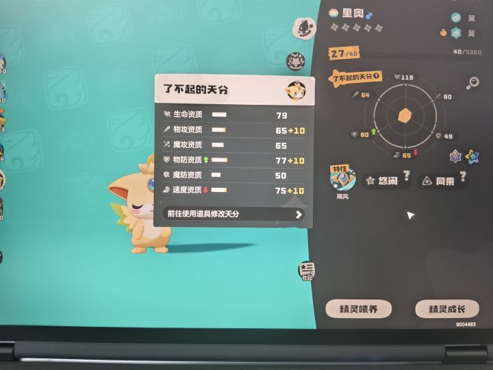 请问这个可以养不?截图