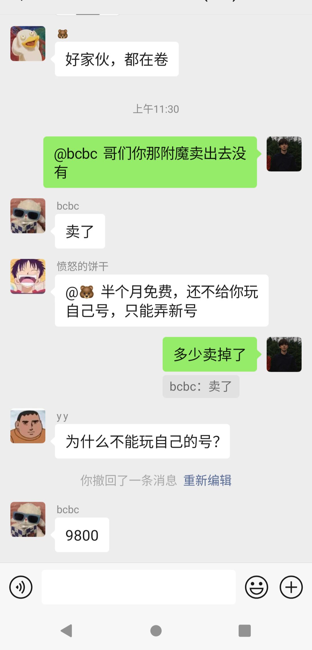 炼金玩家看这里，今天不搞金币错过亏100 2