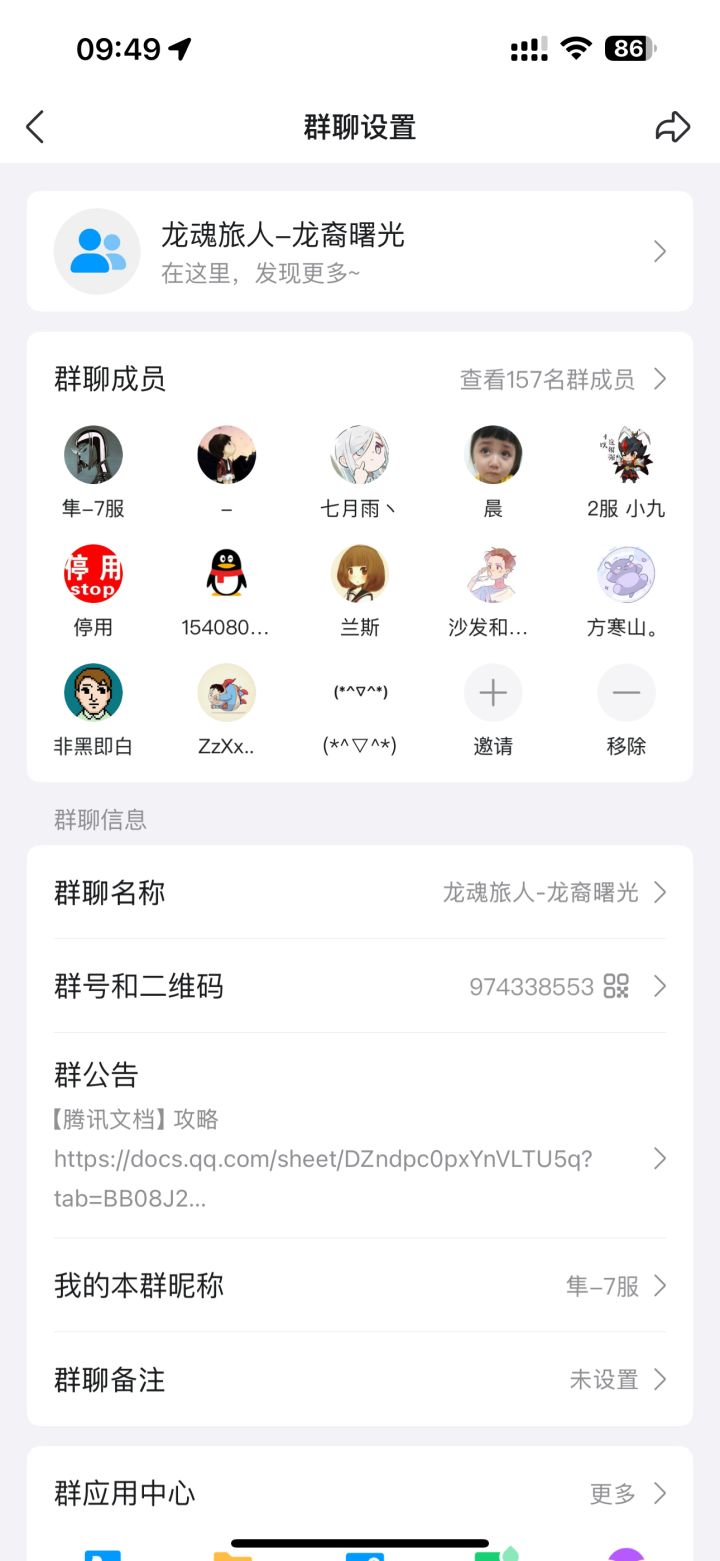龙裔曙光战区群截图