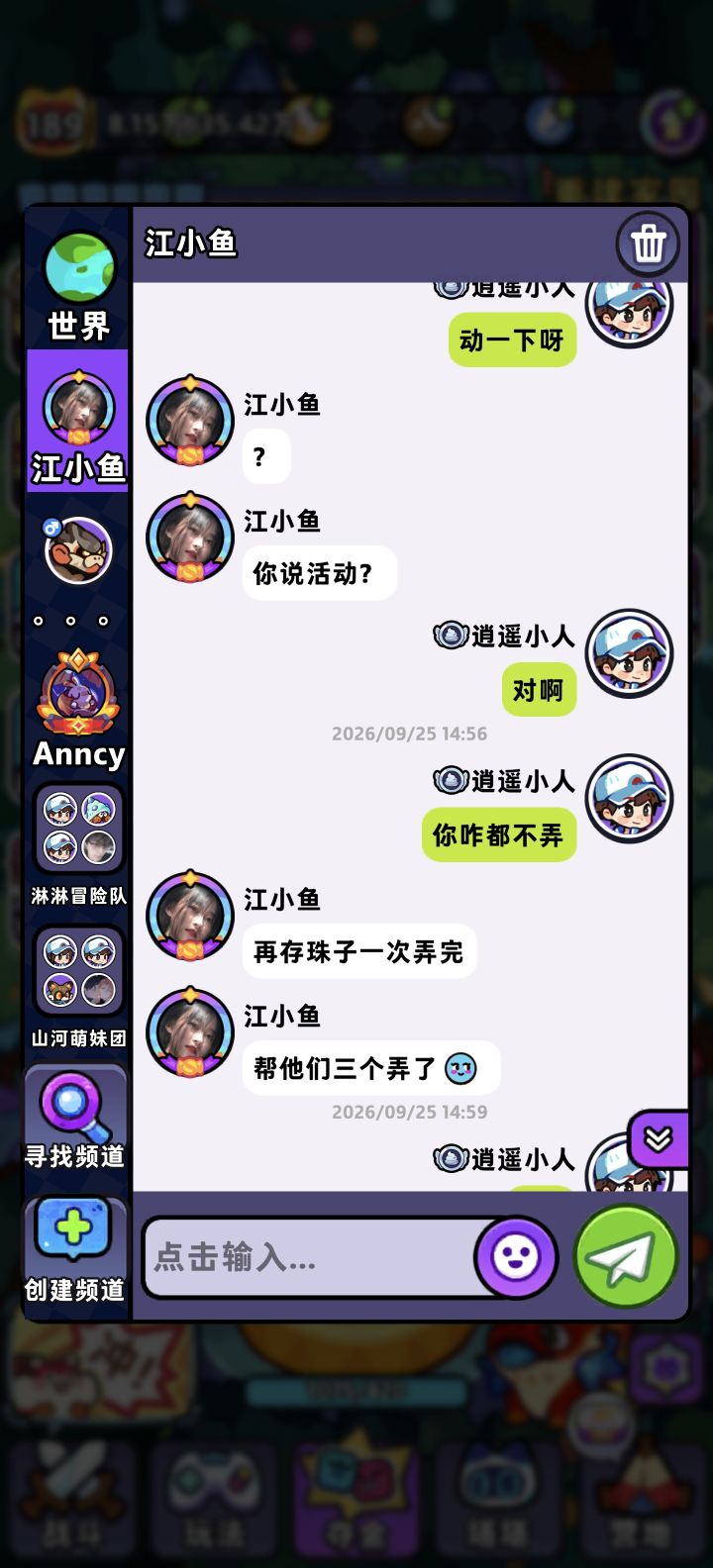 避雷这个叫江小鱼的好吧截图