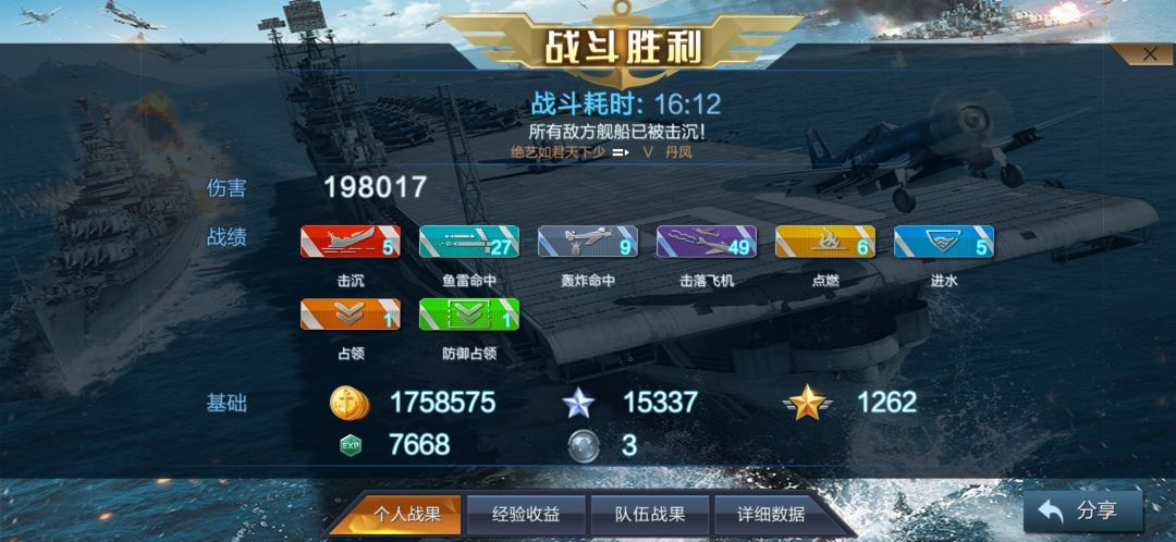 两年没拿海怪了,我是航➗👀 3