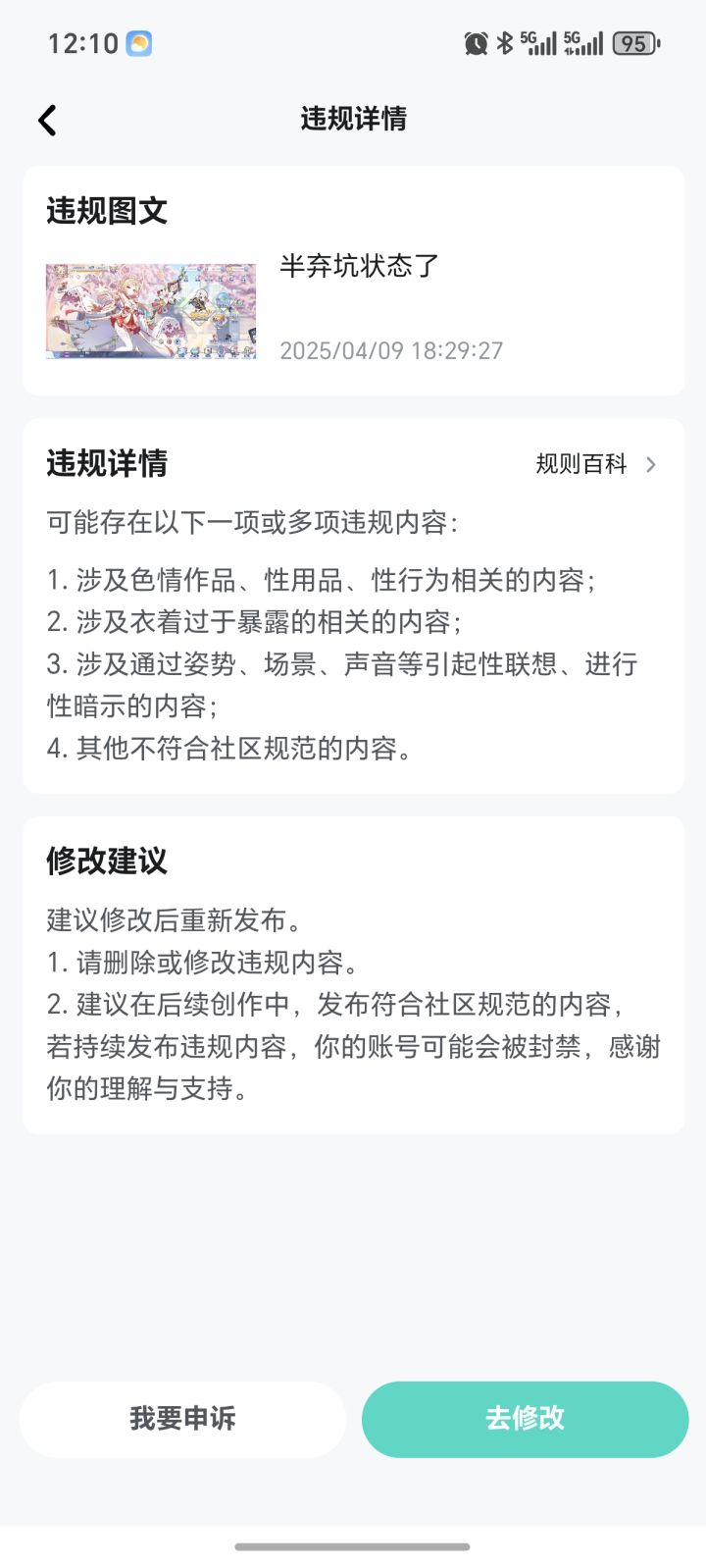 春风也是有福了截图