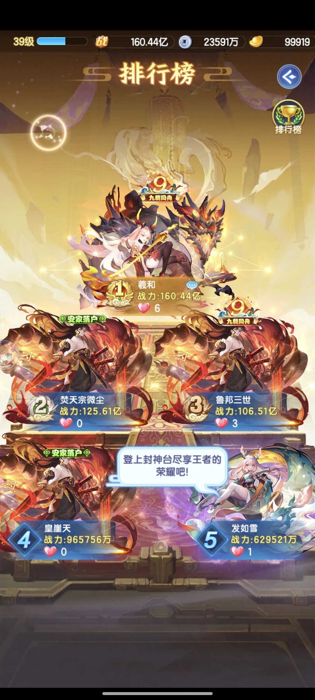 以为今天是首战 2