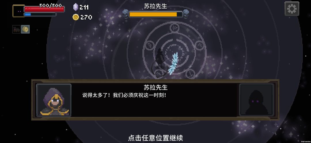 评价一下游戏(个人观点勿喷) 3