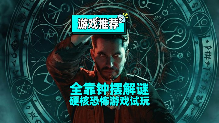 弃血浆与一惊一乍,4月9日发售的诡岛灵探,心理折磨有点东西!截图