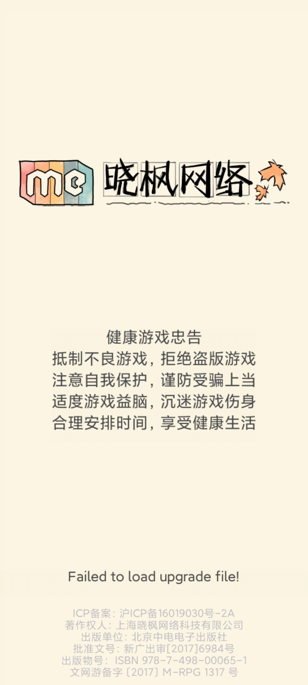 进不去游戏了 1