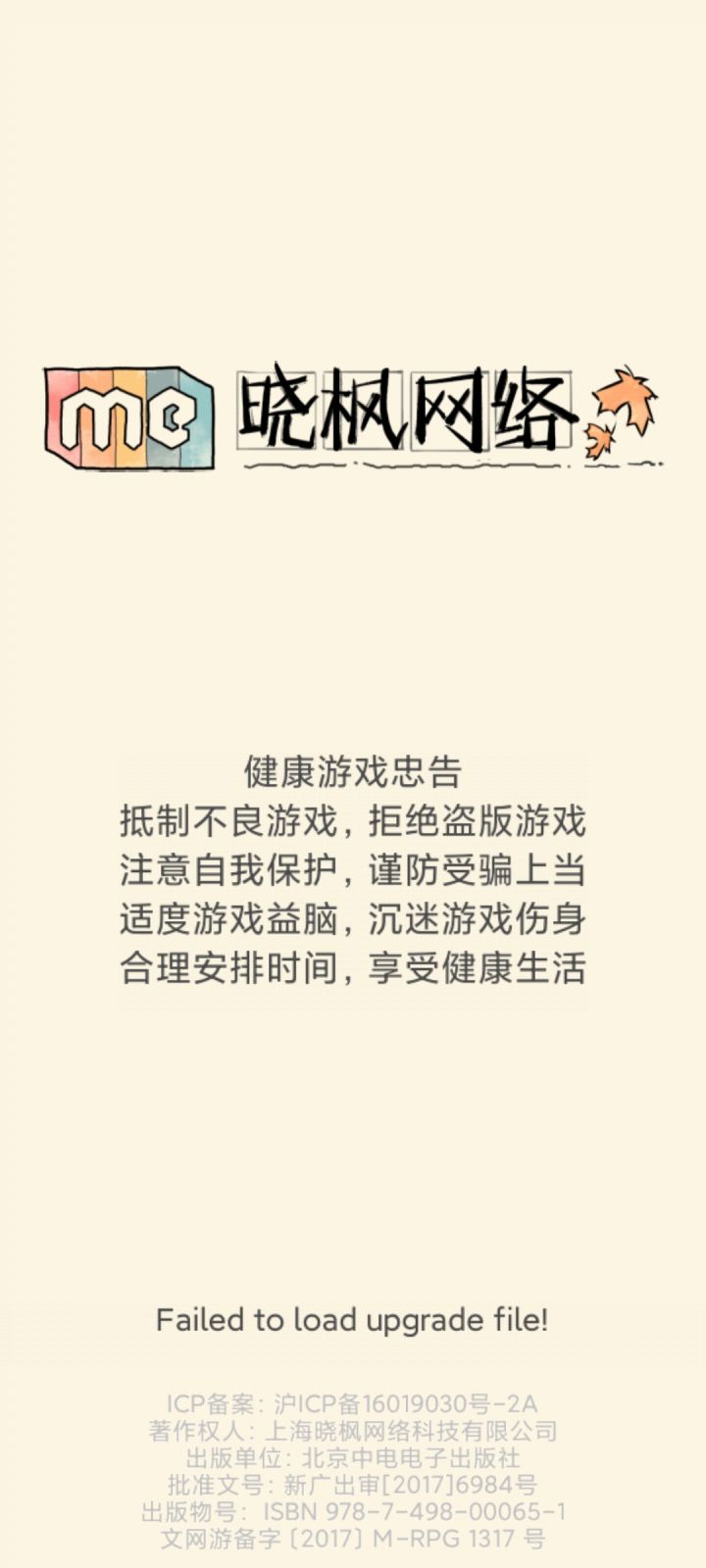 进不去游戏了截图