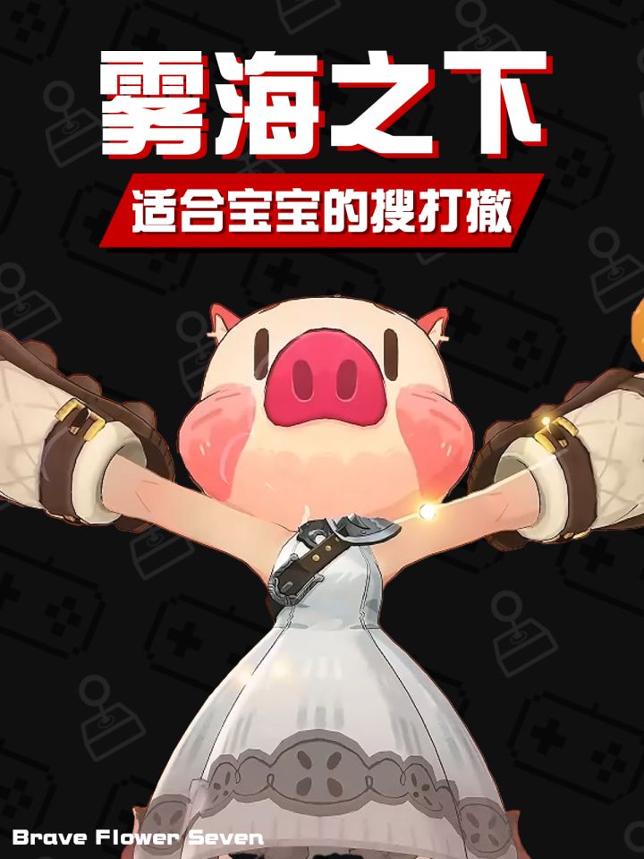 《迷宫饭》又何尝不是一部搜打撤番?截图