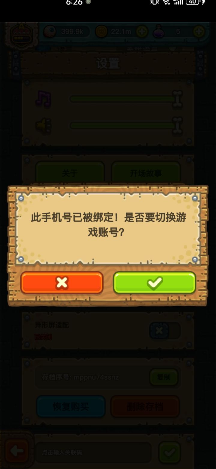 怎么绑手机号?截图