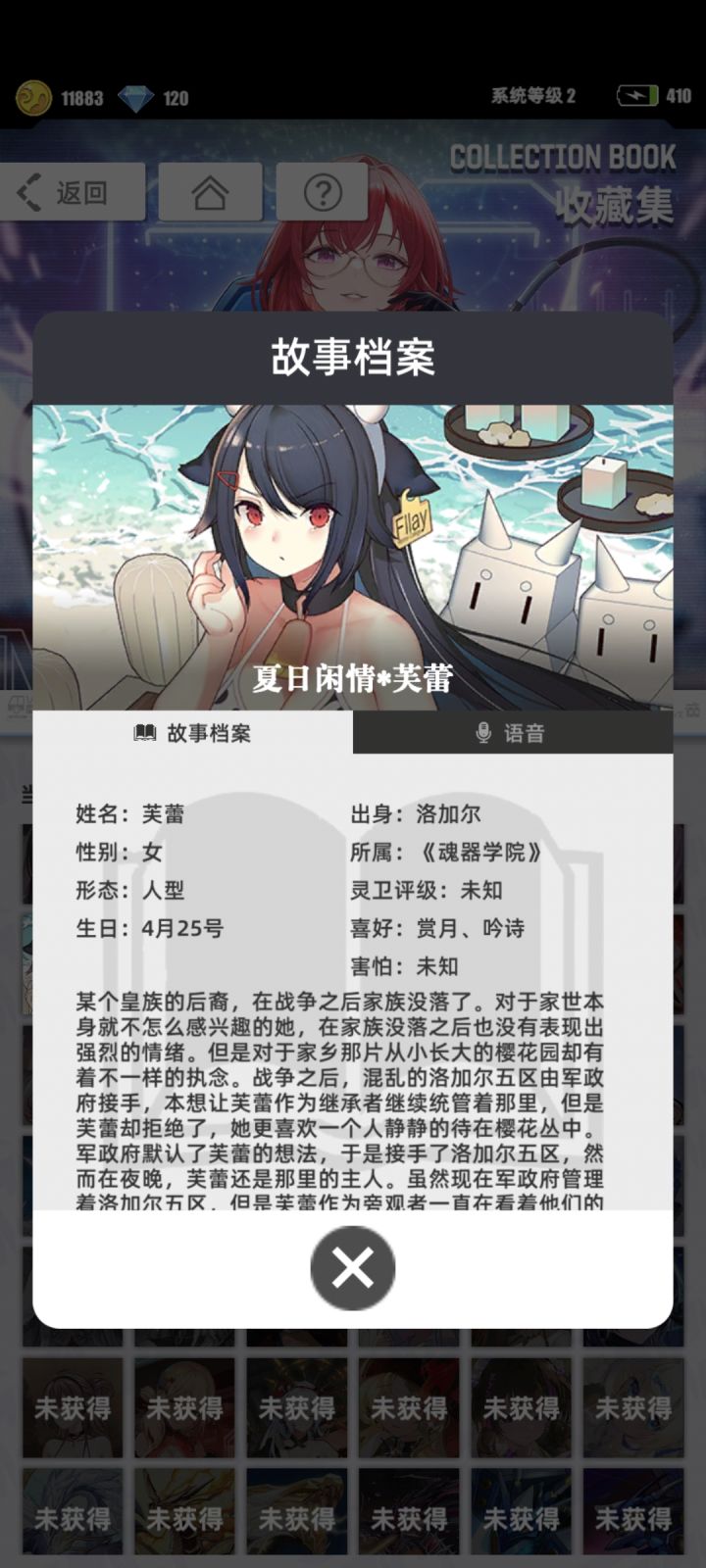 【我的百分之一】+【百分之一】截图