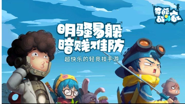【美式鬼畜】奇葩战斗家.exe截图