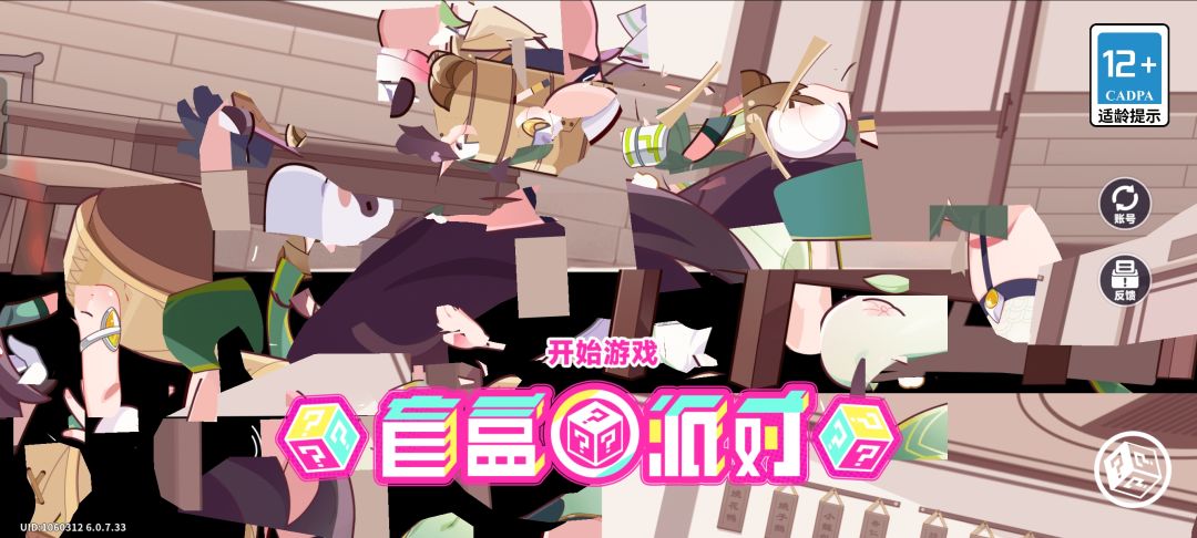 支离破碎 1
