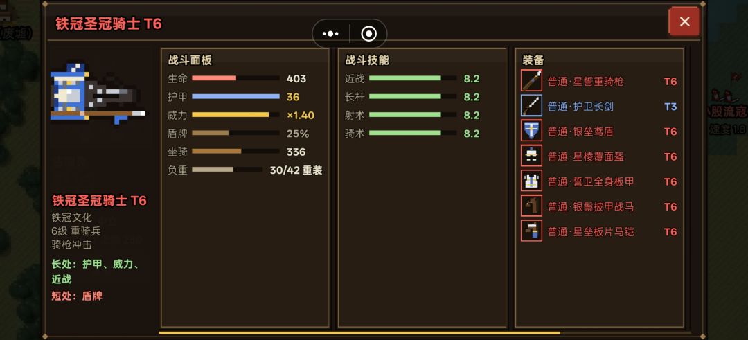 建议多做些装备 1