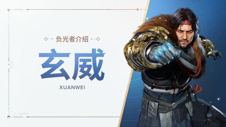 《命运:群星》负光者玩法介绍 | 玄威截图