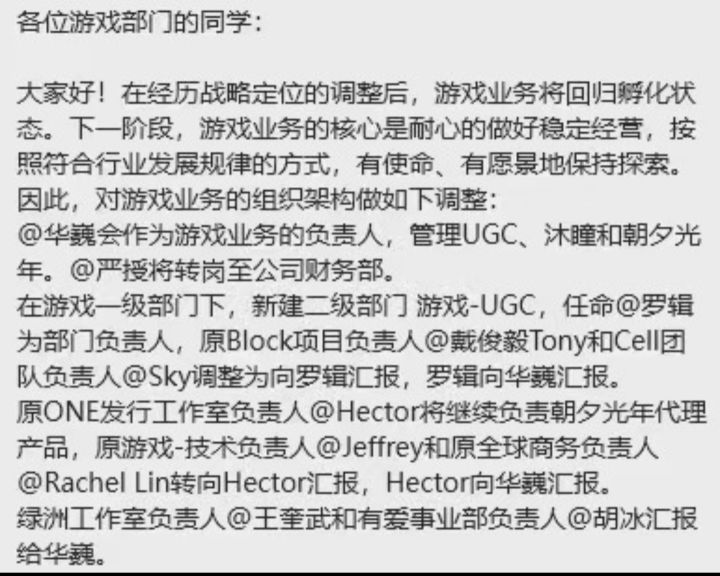 仰卧起坐是吧?字节游戏宣布回归孵化状态截图
