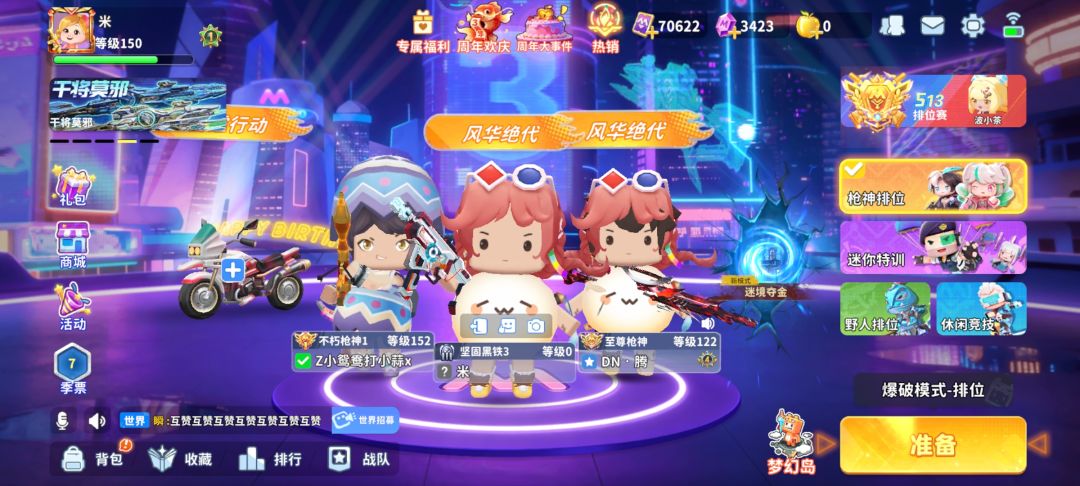 迷你枪战精英新版本更新公告（v1.0.68）
 
亲爱的精英们：
 
《迷你枪战精英》全新版本（v1.0.68）已于4月27日热血上线！新地图、新玩法、海量福利活动同步开启，邀你激战五一，畅爽开黑！
 
🔥 新地图·新战场
 
- 陵江夜幕：枪战对决新关卡，山城夜景沉浸式对战，巷战、卡点乐趣拉满。
- 海底宫殿（六一预热）：首张海底主题地图，平视视角为主，步枪、狙击枪优势凸显，探索失落文明秘境。截图