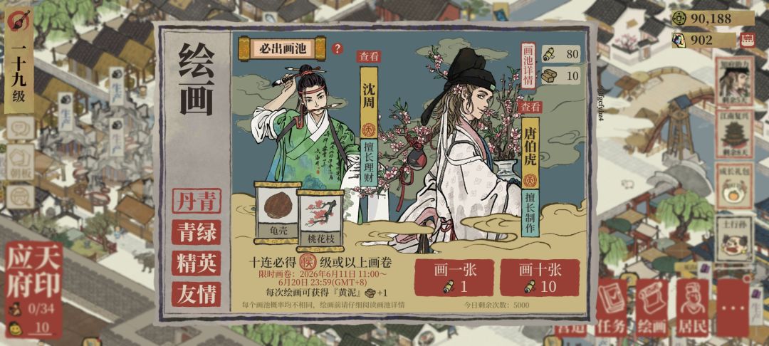 新玩家领完唐伯虎抽奖 1