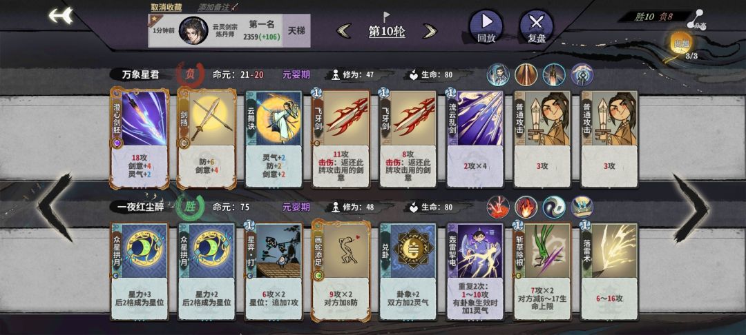 关于我连输到老8最后一滴血逆风翻盘那件事 2