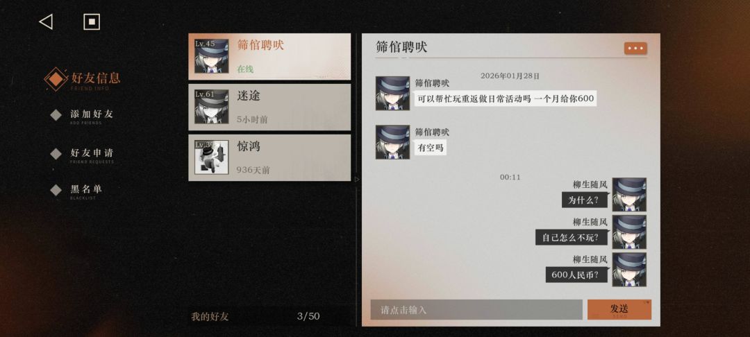 这是什么骗局吗? 1