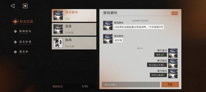 这是什么骗局吗?截图