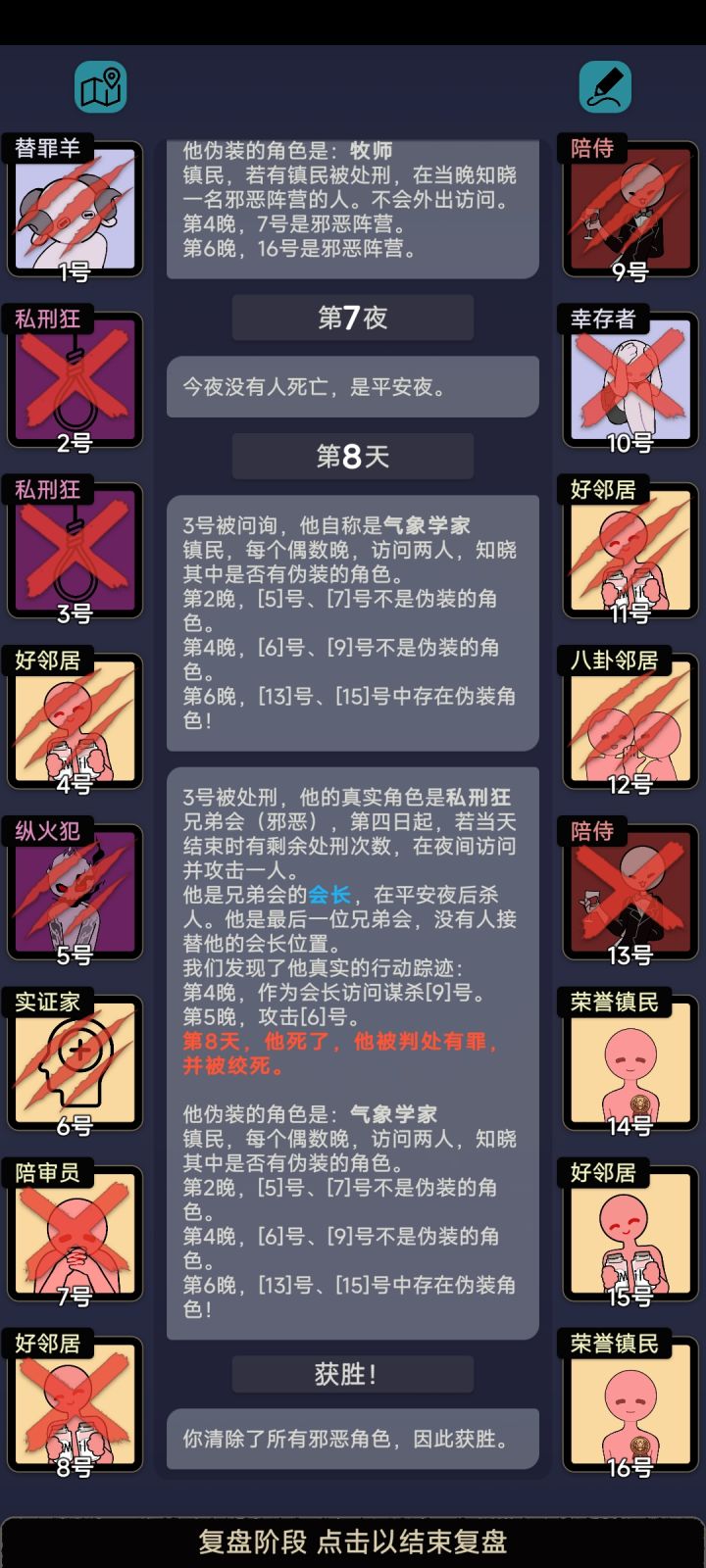 震惊！三个气象学校全是假的！截图