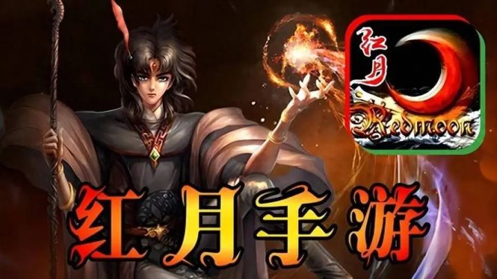 红月战神新手教程详细攻略截图