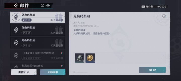 也是很多奖励截图