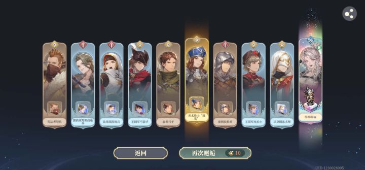 初遇池第一发十连!截图