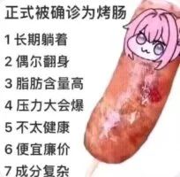 ✨今日份梗图分享第一期✨ 1