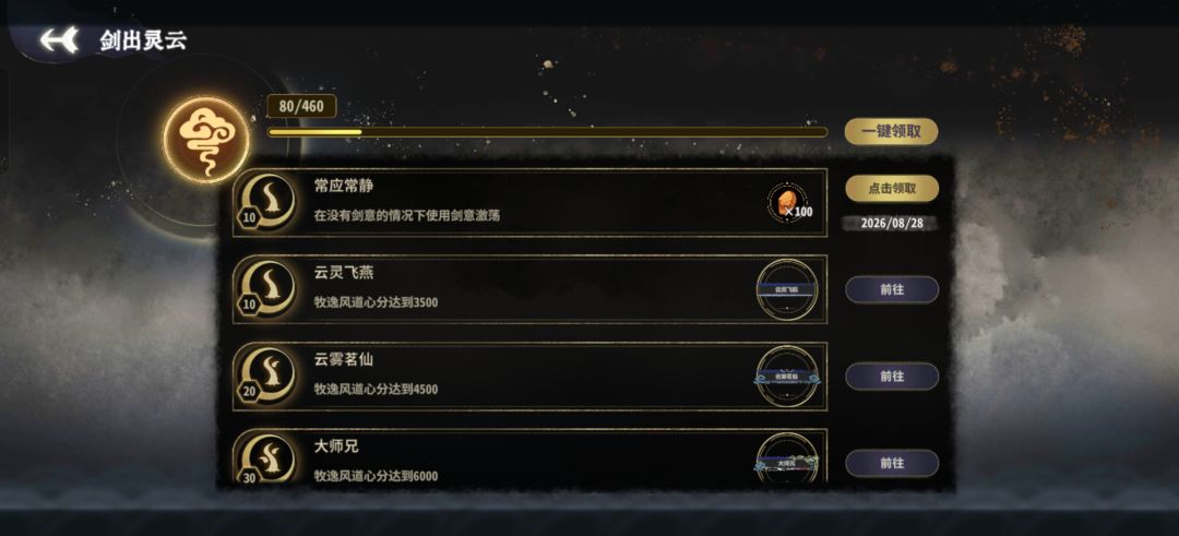 剑意最爽的一集 6