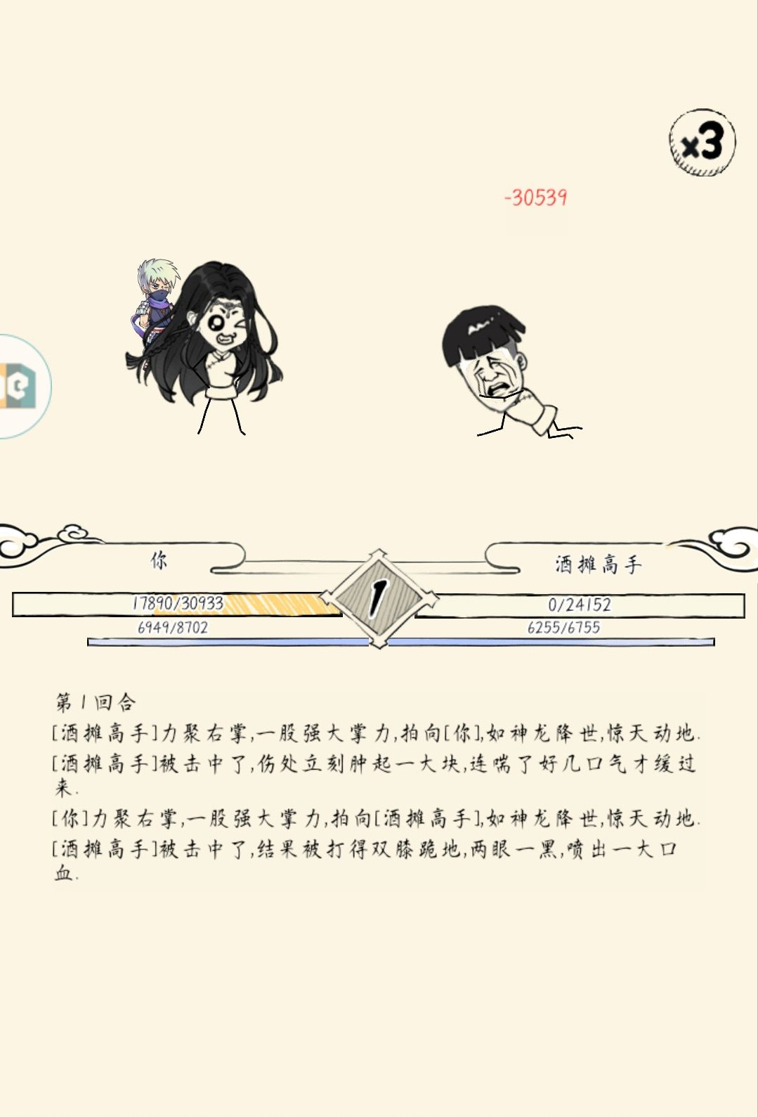 这傻子一样的伴侣能不能隐藏了 1