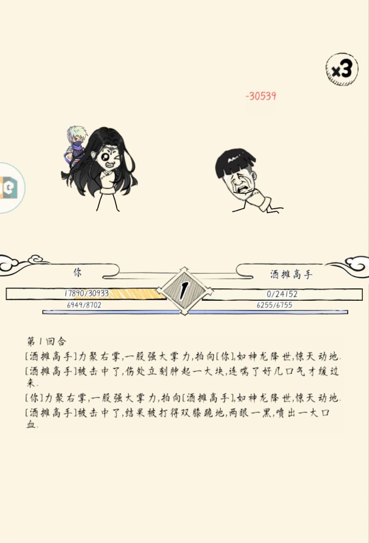 这傻子一样的伴侣能不能隐藏了截图