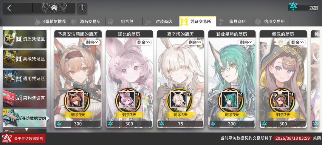 温馨提醒 2