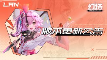 「绮海逐行」版本更新公告