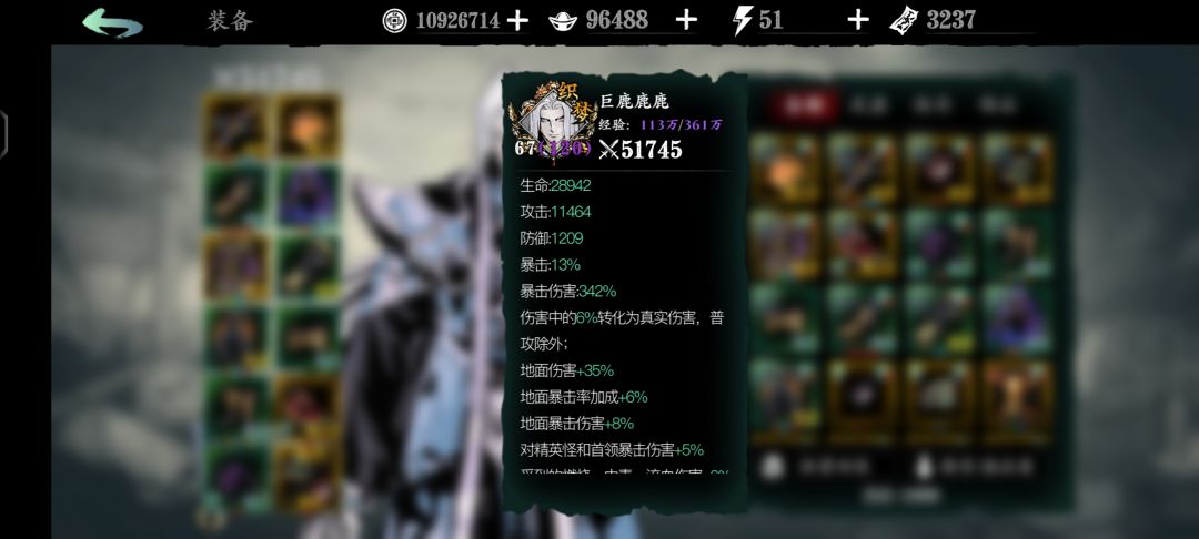 求各位大佬指导一下装备和链子 1