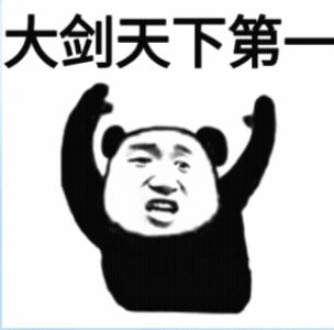 据不完全统计截图