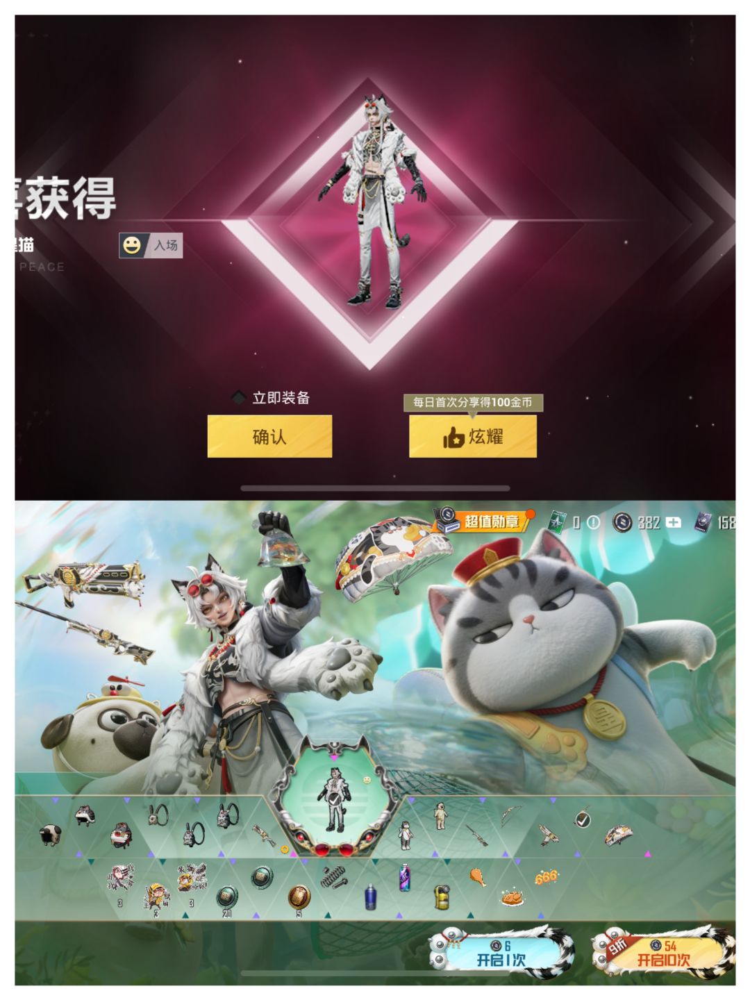 不是光子 我这次只想要副套啊截图